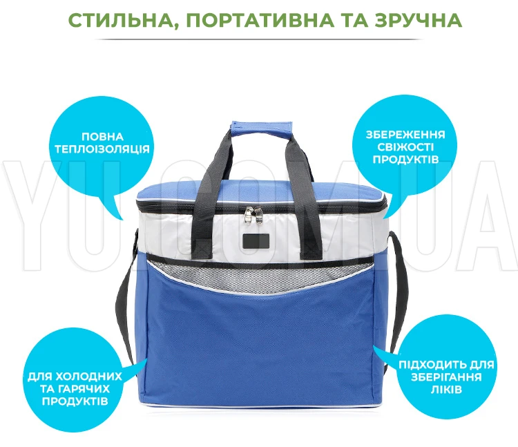 Сумка - холодильник DT 4245 32 літри розмір 42*25*32 см Cooling Bag